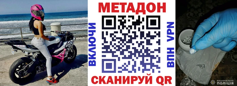 ссылка на мегу зеркало  Ирбит  МЕТАДОН VHQ 